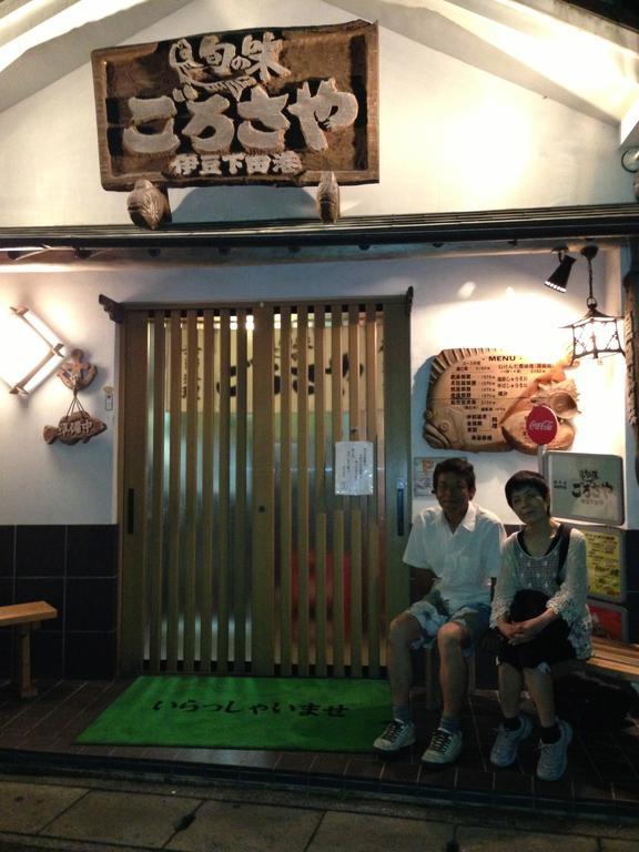 Hareya Shimoda (Shizuoka) Exterior photo